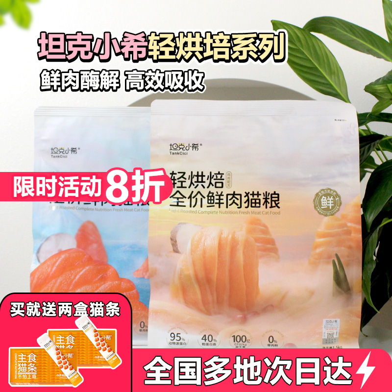 增肥成幼猫咪发腮营养鸡肉粒