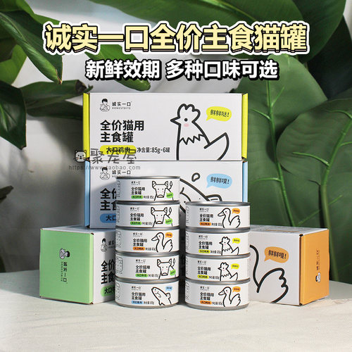 发腮营养增肥Fresh系列全价湿粮