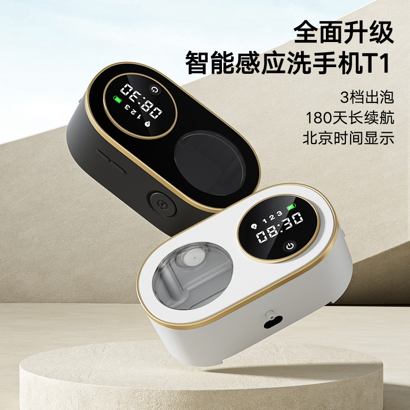 蓝盆会壁挂式北京时间