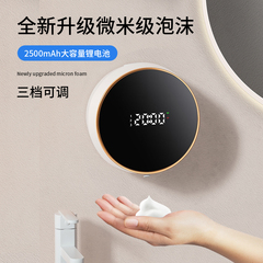 自动感应洗手液机免打孔壁挂式自动出泡沫充电抑菌皂液器家用智能