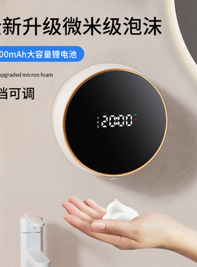 自动感应洗手液机免打孔壁挂式自动出泡沫充电抑菌皂液器家用智能