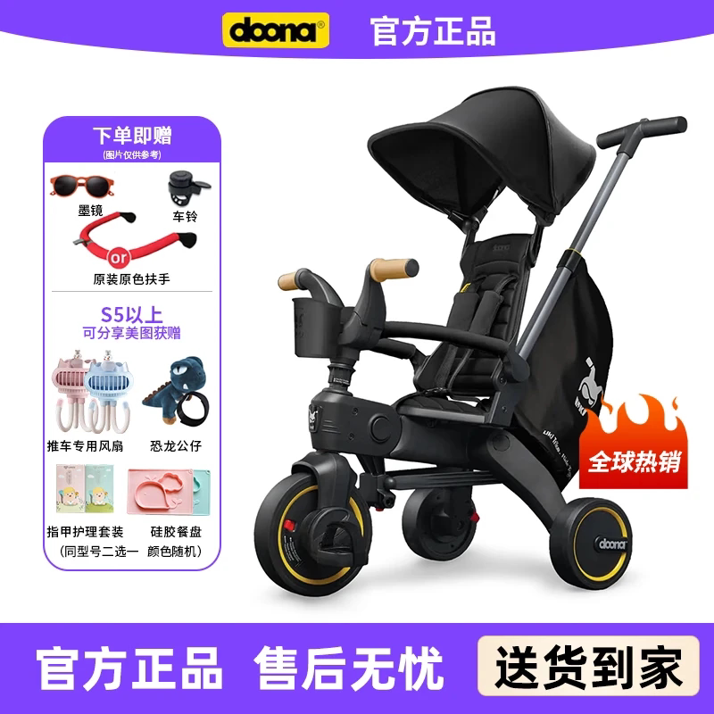 【官方】DOONA儿童三轮车