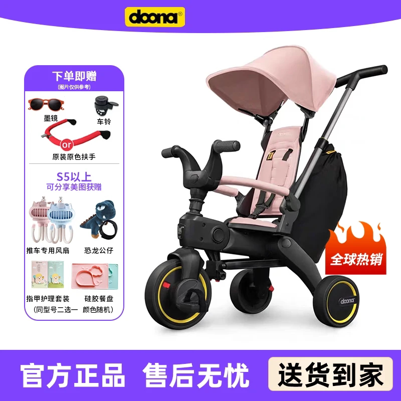 【官方】DOONA多功能三轮车