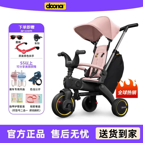 【官方】DOONA多功能三轮车