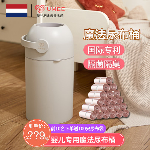 荷兰防臭尿布桶垃圾桶