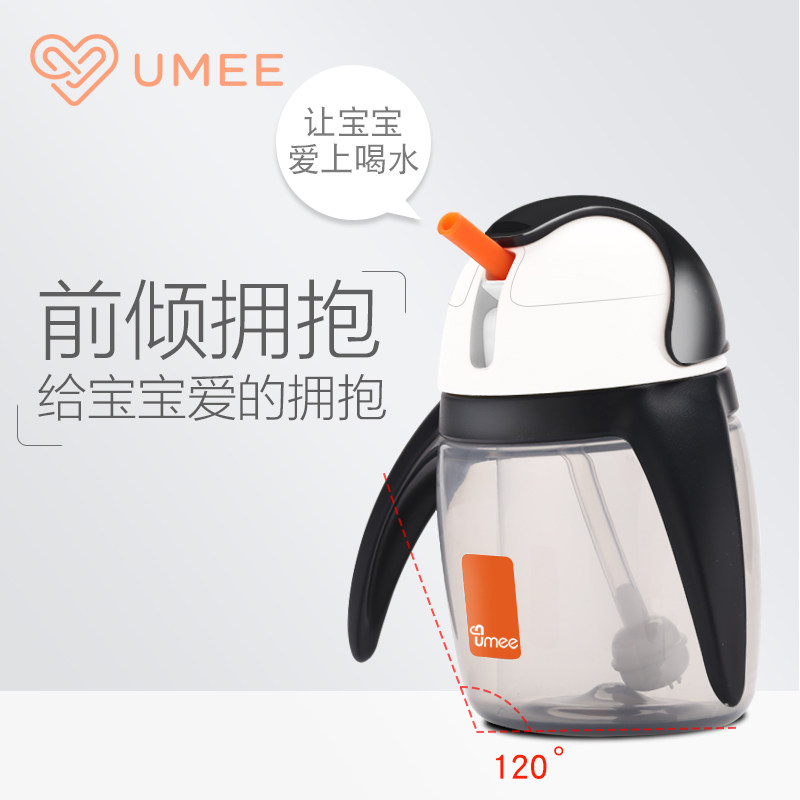 荷兰UMEE学饮杯训练杯婴儿吸管杯宝宝重力球儿童水杯企鹅杯防呛