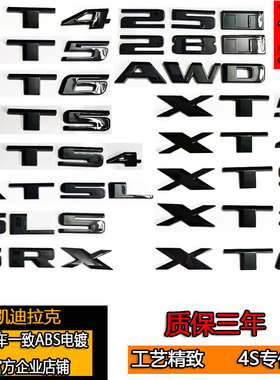 凯迪拉克SRX/ATSL/XTS/CT4/XT5/CT6改装亮黑色后尾箱排量数字车标