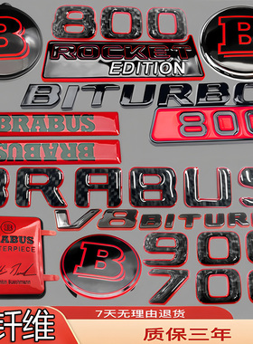 适用奔驰改装巴博斯红色前标后尾标G63V级B级700/800/900侧车标贴
