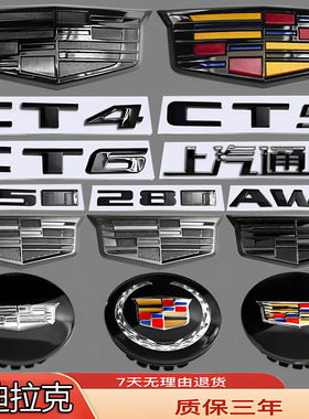 适用于凯迪拉克车标CT5/CT6/CT4/改装黑色前中网后尾轮毂盖侧标贴