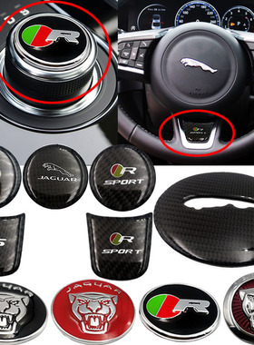 捷豹车标FPACE PTYPE XELXJL XE XFL XF改装内饰中控标贴方向盘标