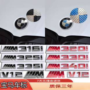 320i 宝马3系车标340i 335i 316I 改前盖后尾字母方向盘贴标 330i