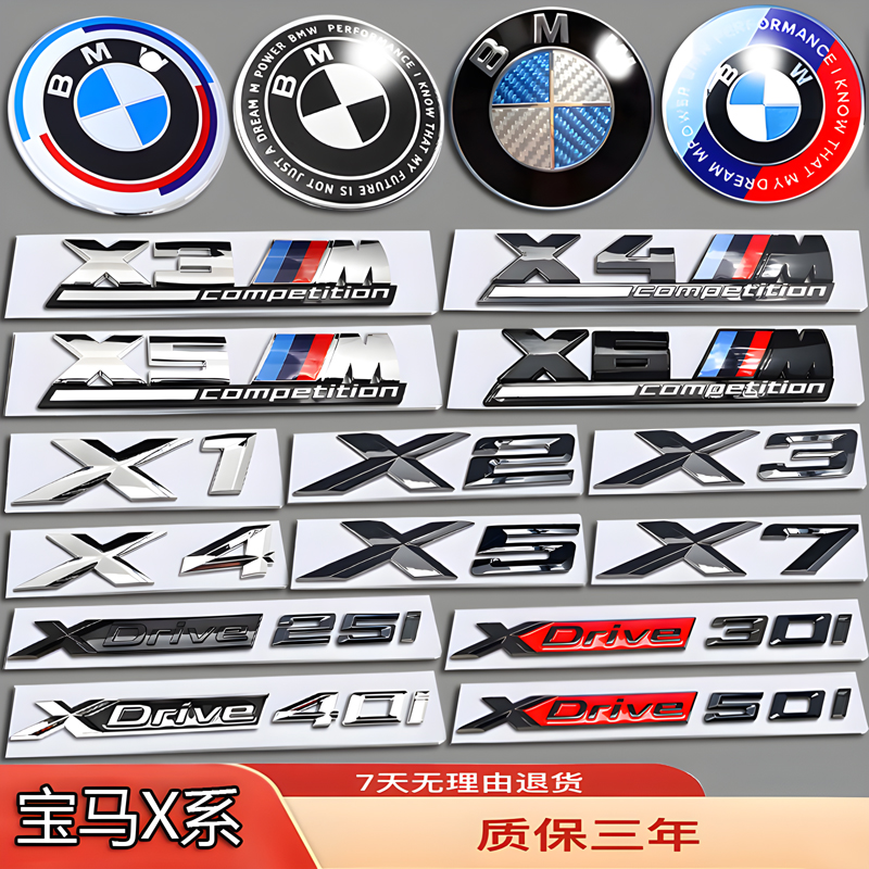 宝马X1X2X3X4X5X5X6X7X8改装黑色M标Xdriv前后尾箱数字母车标原厂