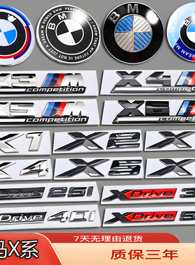 宝马X1X2X3X4X5X5X6X7X8改装黑色M标Xdriv前后尾箱数字母车标原厂
