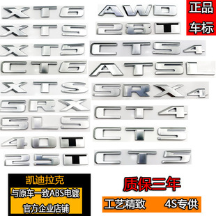 凯迪拉克CT4/CT5/XT6/XTS/SRX/ATLS/25T改装前后尾箱排量数字车标