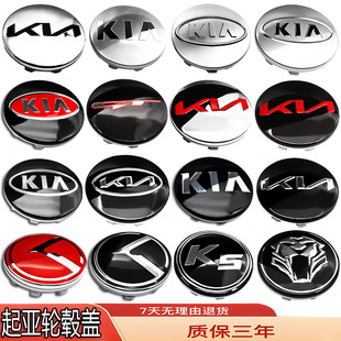 适用起亚智跑/狮铂拓界索奈/K2K4/KX5/EV6赛图斯轮毂中心盖贴车标
