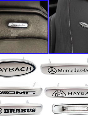 奔驰座椅标改装迈巴赫座椅后背E级S级GL级S450 S600 S560室内车标