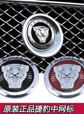 改装捷豹车标前中网标FTYPE XF XFL XJL PANCE黑色贴圈装饰豹子头