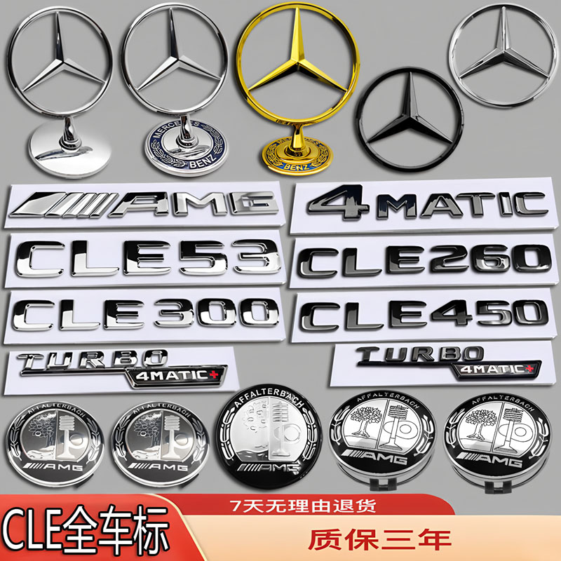 奔驰苹果树车标改AMG轮毂前后尾