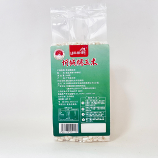 【林管家】广西忻城白糯玉米头玉米渣玉米糁粗粮煮粥中粒500g