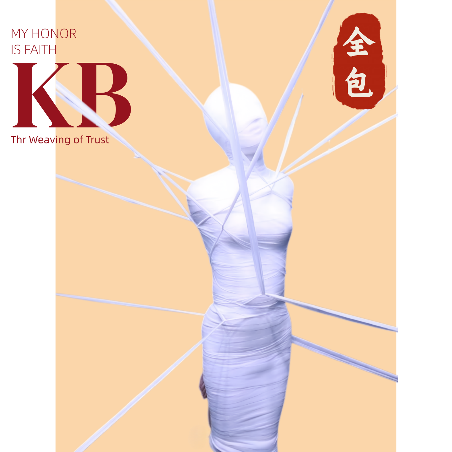 专用全包纱布绷带木乃伊捆绑cos万圣节道具一次性固定绑带纱布卷