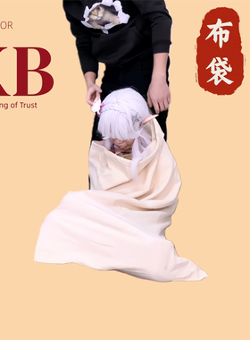 超大布口袋麻袋收纳可装人的大口袋