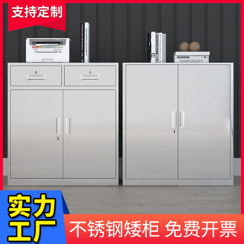 启盛恒304不锈钢带锁文件储物柜