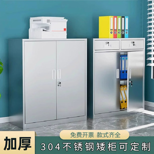 304不銹鋼矮柜儲(chǔ)物柜車庫落地抽屜帶鎖床頭柜室外工具文件收納柜