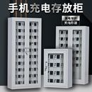 手機(jī)存放柜充電柜對講機(jī)充電柜手機(jī)保管箱寄存柜屏蔽柜工具充電柜