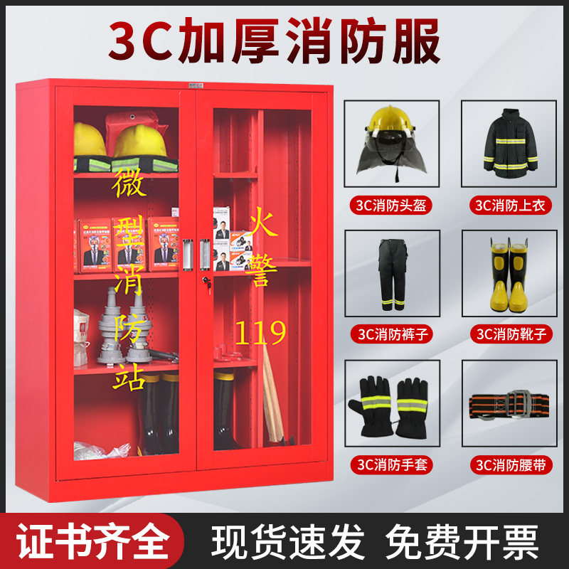 3C认证微型消防站消防柜消防器材全套装室外工地柜应急工具展示柜