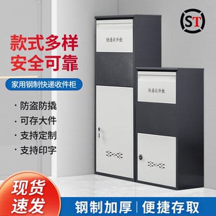 快递柜家用门口快递柜别墅投放箱私人收纳箱室外防盗快递收件柜子
