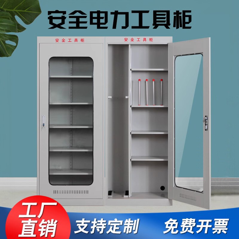 安全电力工具柜钢化玻璃加厚板材图片