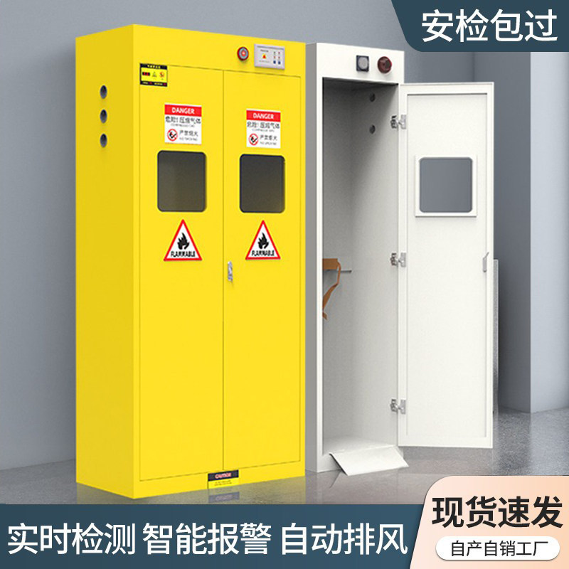 全钢防爆气瓶柜安全柜煤气罐双瓶乙炔储存柜带智能报警排风钢瓶柜