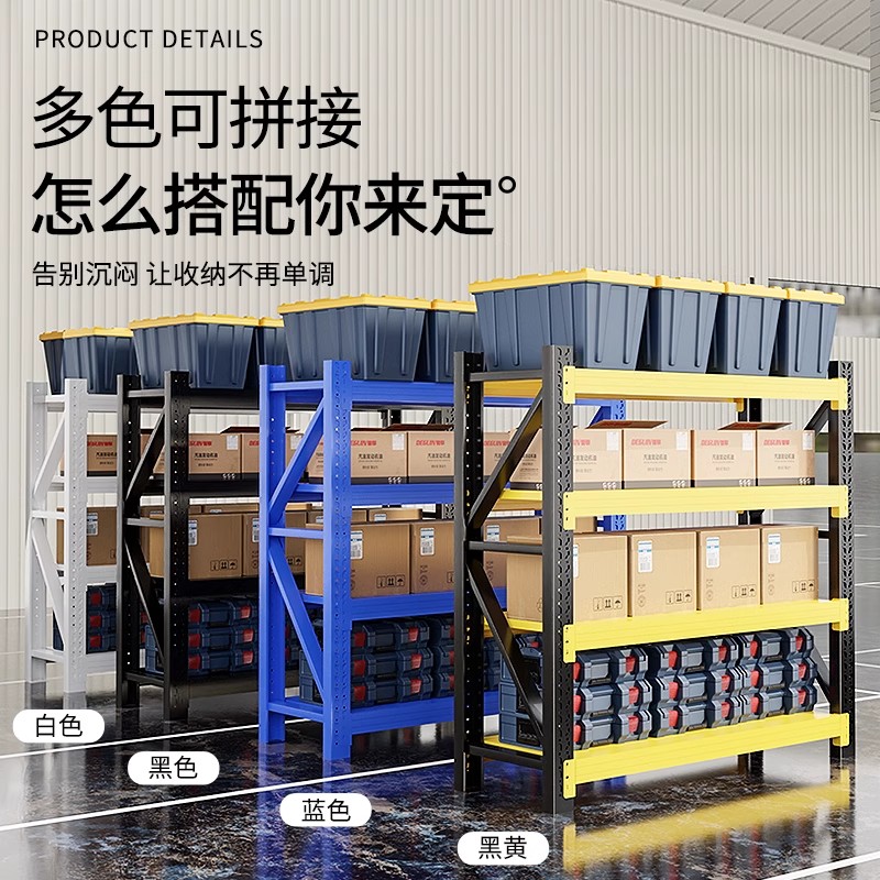 仓储货架多层置物架陈列架超强承重仓库重型货架家用储物架库房架