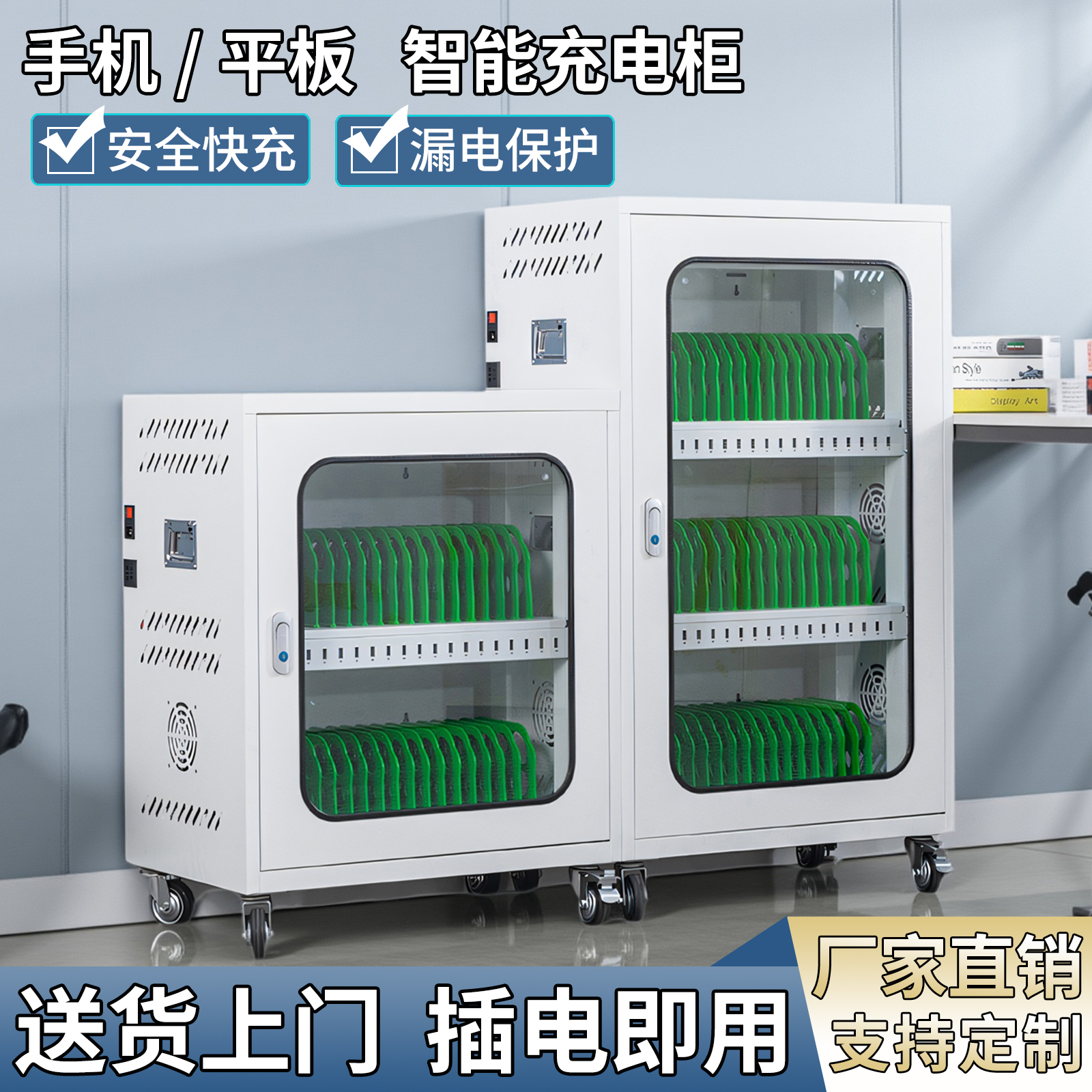 手机平板集中充电柜多接口充电箱