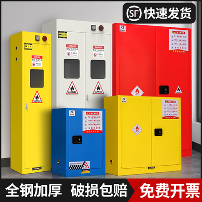 防爆柜工业化学品安全柜危化品储存柜45加仑全钢酒精柜防火防爆箱