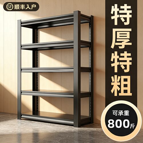 加厚碳钢多层仓储置物架
