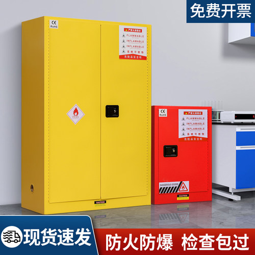 工业防爆柜危化品储存柜易燃易爆化学品安全柜危险品存放柜防爆箱