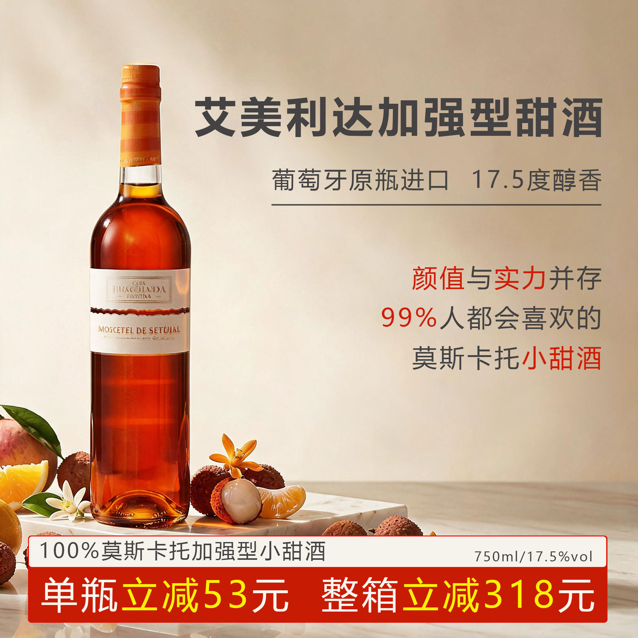 艾美利达利口酒晚安酒原瓶进口