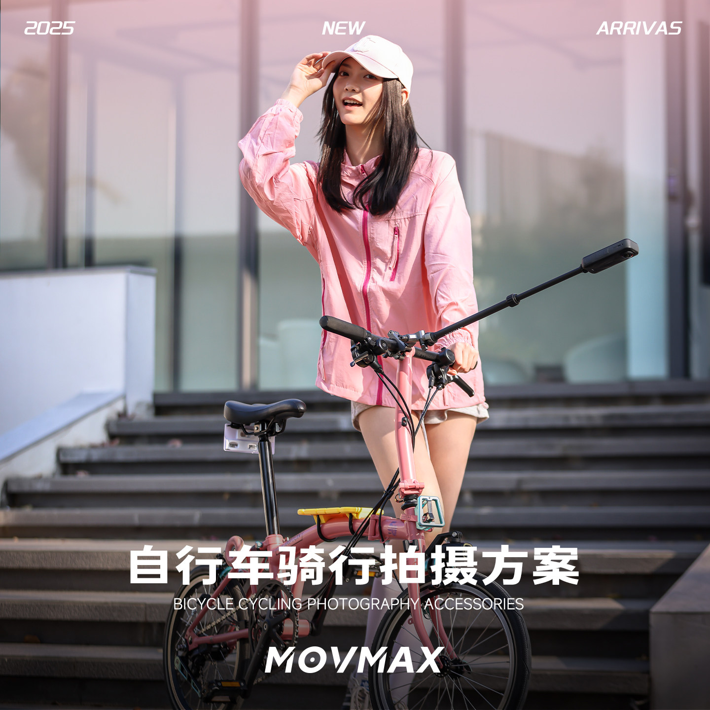 威固movmax骑行自拍杆适用小布自行车支架自拍杆骑行套件公路车山地车大疆影石osmo360全景运动相机自拍神器