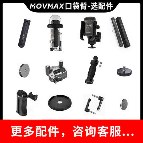 威固movmax口袋车拍减震臂配件车拍专用手机支架适用于大疆Pocket3车拍防水壳碳纤维延长杆直播车拍辅助套件
