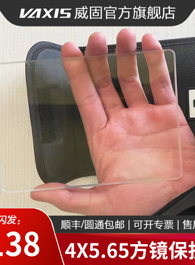 vaxis威固 电影滤镜4x5.65高清纯保护镜 防水防刮防污 无色偏低反光光学玻璃 摄像机保护镜