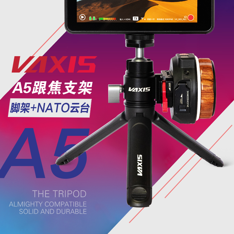 威固vaxis云台三脚架稳固多功能