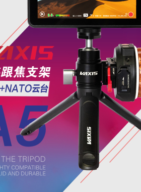 威固vaxis图传监视器云台三脚架原子A5跟焦支架直播便携手持拍照摄影稳定器桌面伸缩超轻支架多功能冷靴配件