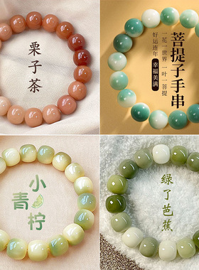 菩提手串女真品天然栗子茶渐变绕指柔正品菩提子佛珠文玩手链
