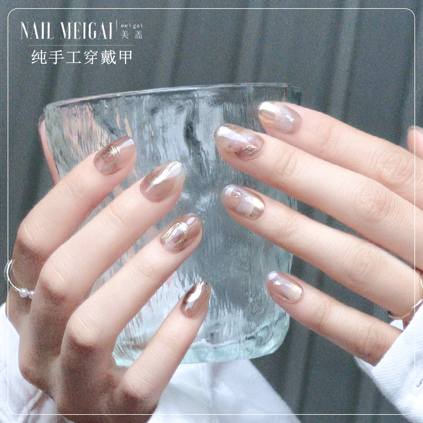 美盖穿戴甲短款轻奢晕染