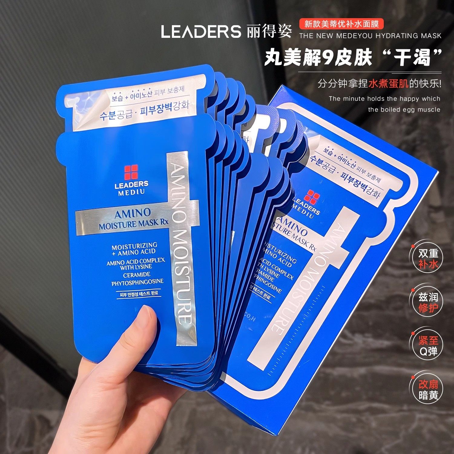 韩国LEADERS丽得姿面膜新贴片面膜