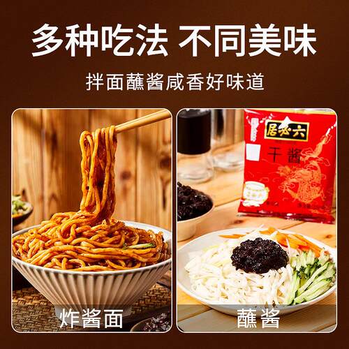 六必居干黄酱350g老北京炸酱面甜面酱杂酱豆酱干酱料批发