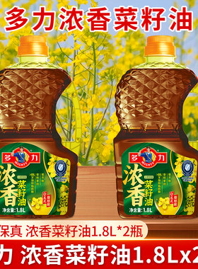 多力浓香低芥酸菜籽油1.8LX2瓶 压榨食用油家用非转基团购礼品