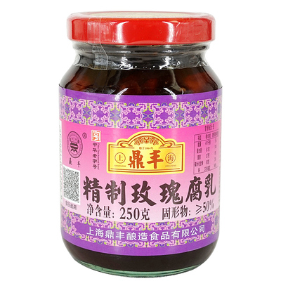 鼎丰精制玫瑰腐乳250g上海特产豆腐乳泡饭下饭菜霉豆乳调味品