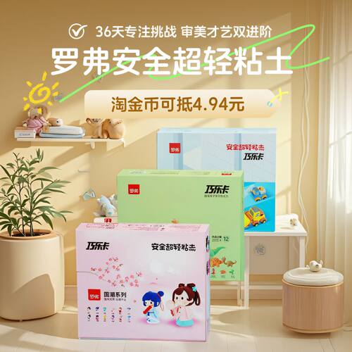 高品质主题粘土孩子很喜欢罗弗